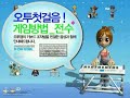 o2jam classic 오투잼 무료 리듬액션 오투잼 게임가이드 2012