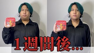 1週間キムチを食べ続けたら何キロ痩せる？ #Shorts