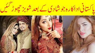 Pakistani Actresses who left Showbiz after Marriage | Entertain Z