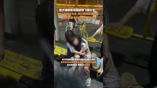 10月20日，廣東揭陽，#警方通報男生籃球場飛踹女生 ：女童輕微傷，男童未滿十四歲不予處罰。 #熱門 #中国新闻