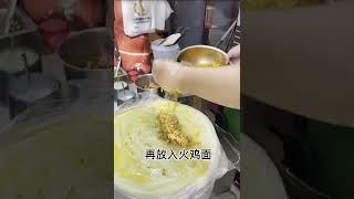 街头小吃：凉皮卷火鸡面