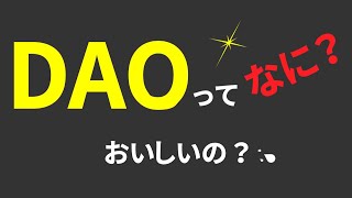 【Javaデータベース入門 #19】DAO(Java) (Data Access Object・DB接続・クラス・メソッド)