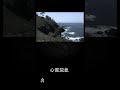 石川県心霊スポット