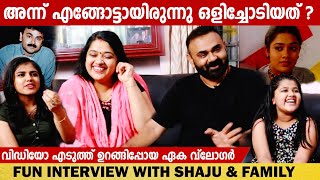 SHAJU SREEDHAR AND FAMILY | FLOWERS COMEDY UTSAVAM | INTERVIEW | CHOYCH CHOYCH POWAM | GINGER MEDIA