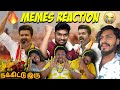 TVK Maanadu MEMES REACTION🤣🤣Thalapathy Vijay🔥😂 | Ramstk Family