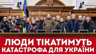 ВЛАДА ОЗВУЧИЛА ПРАВДУ: з України поїдуть тисячі людей