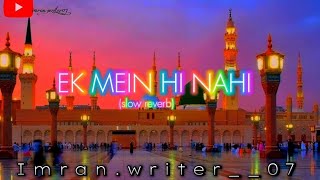 Ek Main Hi Nahi Un Par Qurbaan Jamana hai|| by milad  Raza Qadri || Lofi Qawwali || (Slowed Reverb)