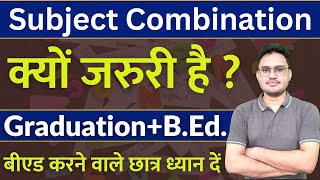 Subject Combination kya hai | subjects combination in BEd, graduation में subject combination फायदे