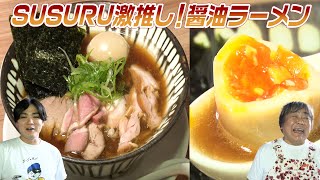 【SUSURU激推し！】秋葉原の超大人気店！麺処 ほん田