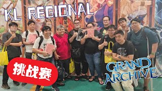 Grand Archive KL Regional Championshp Event - 三天两夜的KL挑战之旅