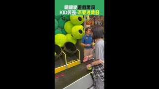 峮峮變遊戲黑洞 KID笑歪：不要浪費錢  #Shorts