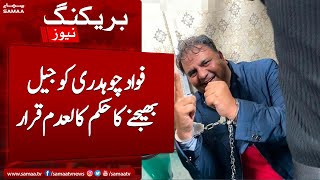 Breaking News: Fawad Chaudhry ko jail bhejne ka hukum qaladam qarar | SAMAA TV
