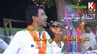 Faqeer khadim Hussain khaskheli new songs || uploaded by NOOR-UL-MUBEEN sofi song