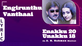 எங்கிருந்து வந்தாய் - பாடல் வீடியோ | எனக்கு 20 உனக்கு 18 | தருண் குமார் | திரிஷா | ஏ.ஆர்.ரஹ்மான் |ஐங்கரன்