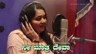 Nannavaru Yaaryaru  ನನ್ನವರು ಯಾರು | Samruddhi | Fr Sanjay New Album Song