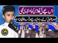 Beautiful Voice Nice Kalam By Hafiz Ehtisham Abdullah.2024.Zafar Okara Official