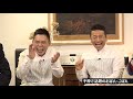 【太田上田＃２３４】おぼん・こぼん師匠が来てくれました