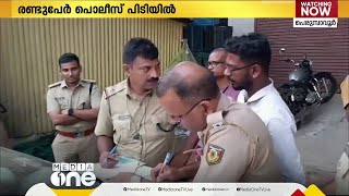 കാറിന്റെ രഹസ്യ അറയിൽ രണ്ട് കോടിയുടെ കുഴൽപ്പണം; പെരുമ്പാവൂരിൽ 2 പേർ പിടിയിൽ