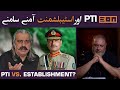 Gandapur And Marwat Deliver Fiery Speeches | Eon Clips