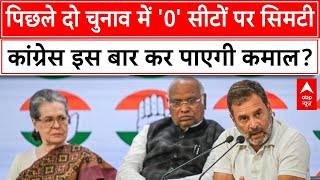 Delhi election 2025: मुश्किलों में Congress, गठबंधन में ही हो गया 'क्लेश'! | Breaking News