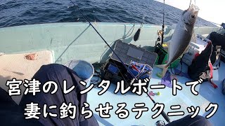 春！宮津のレンタルボートで魚と戯れる