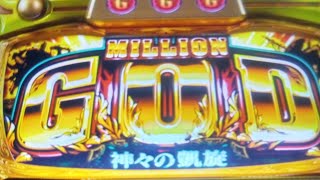 ゲーム【777リアル】パチスロミリオンゴッド神々の凱旋　パチパチロワイヤル参加