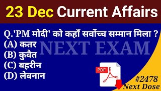 Next Dose2478 | 23 December 2024 Current Affairs | Daily Current Affairs | Current Affairs in Hindi