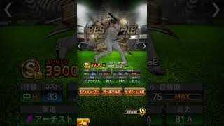 柳田悠岐　パラパラ漫画#プロスピa #プロ野球 #柳田悠岐 #youtube #shoto