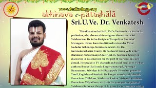 Part 2/6 | SADAS 1 | Sri U.Ve.Venkatesh | Says 'Rama' is the role model for a spiritual seeker