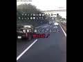 本日も速度超過違反車両を検挙する‼️神奈川県警高速隊の覆面パトカー‼️【sr22de改さんからの提供動画】