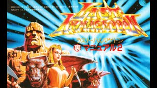 Last Armageddon : X68000 [ Soundtrack - Manual - Bonus ] HQ-HD