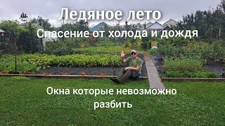 Окно которое не разбить, секрет тёплой и сухой беседки.
