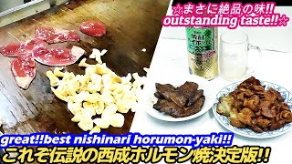 【これぞ西成ホルモン焼の決定版!!激安激旨】KADOYA street food japan grilled hormone yakiniku horumonyaki 大阪 せんべろ