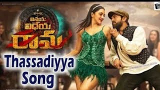 Thassadiyya full song ||vijaya vidhya rama movie song||ram charan