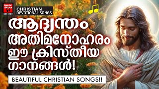 Christian Superhit Songs | Wilson Piravom | Midhila Michael | Christian Devotional Songs Malayalam