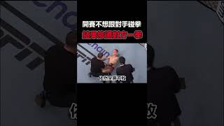 UFC286 輕量級最長臂展  結局卻有點尷尬  #shorts ｜德SHOW