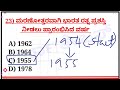 ಭಾರತ ರತ್ನ ಪ್ರಶಸ್ತಿ 2024 bharat ratna award 2024 current affairs 2024 ಪ್ರಮುಖ ಪ್ರಶಸ್ತಿಗಳು