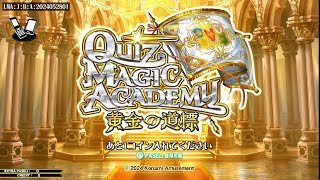 VGMロボット深谷店【クイズマジックアカデミー 黄金の道標(QUIZ MAGIC ACADEMY)】