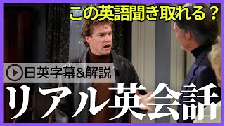 【日英字幕\u0026解説付き】海外ドラマ「フレンズ」で英会話！Study English with FRIENDS#224