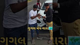 કોનુ કોનુ ગ્રુપ આવુછે 😂😂😂😍😍😍😂😂😂 #comedy #funny 🥰🥰🥰