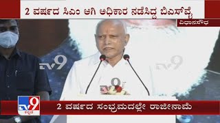 CM ಸ್ಥಾನಕ್ಕೆ BS Yediyurappa ರಾಜೀನಾಮೆ Vidhana Soudhaದಿಂದ ನೇರವಾಗಿ ತೆರಳಿ ರಾಜೀನಾಮೆ ನೀಡ್ತೇನೆ