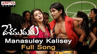 Manasuley Kalisey  Full Song |Desamudhuru |Allu Arjun,Chakri | Allu Arjun ChakriHits | Aditya Music