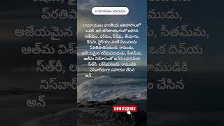 రామాయణం  Episode1 (Ramayanam: A Timeless Indian Epic - రామాయణం: భారతీయ ఇతిహాసం\