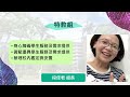 110學年度高一新生線上始業輔導