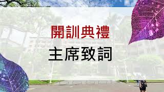 110學年度高一新生線上始業輔導