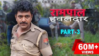 RAMPAL HAWALDAAR रामपाल हवलदार Part-3 | Uttar kumar | Aishwarya Tyagi | New Film 2021 | Norang