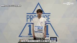 【中字】PRODUCE101第二季 金龍國 김용국 It's 蛋白酥 time