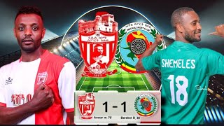 LIVE FASIL KENEMA VS MECHAL |ETHIOPIAN PREMIER LEAGUE |