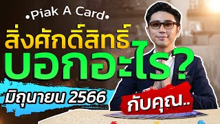 สิ่งศักดิ์สิทธิ์ หรือ จิตวิญญาณ มาสื่อสารบอกอะไร | อาจารย์นิติกฤตย์