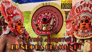 കുണ്ടോറ ചാമുണ്ഡി | Kundora Chamundi Full HD Video #theyyam #theyyamkerala #theyyamgodsowncountry